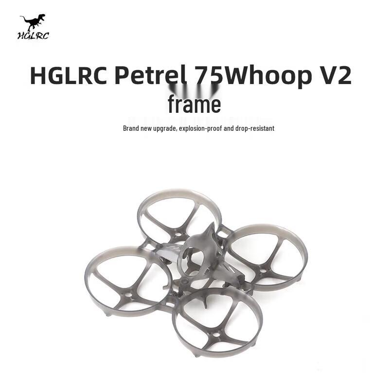 HGLRC FPV Drone Frames (CN Version)