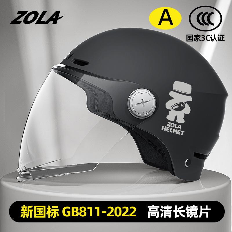 New national standard 3C certified helmet, electric vehicle 3c summer helmet, sun protection and breathable half helmet