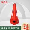 Antubu Smart LED Sound & Light Warning Cones