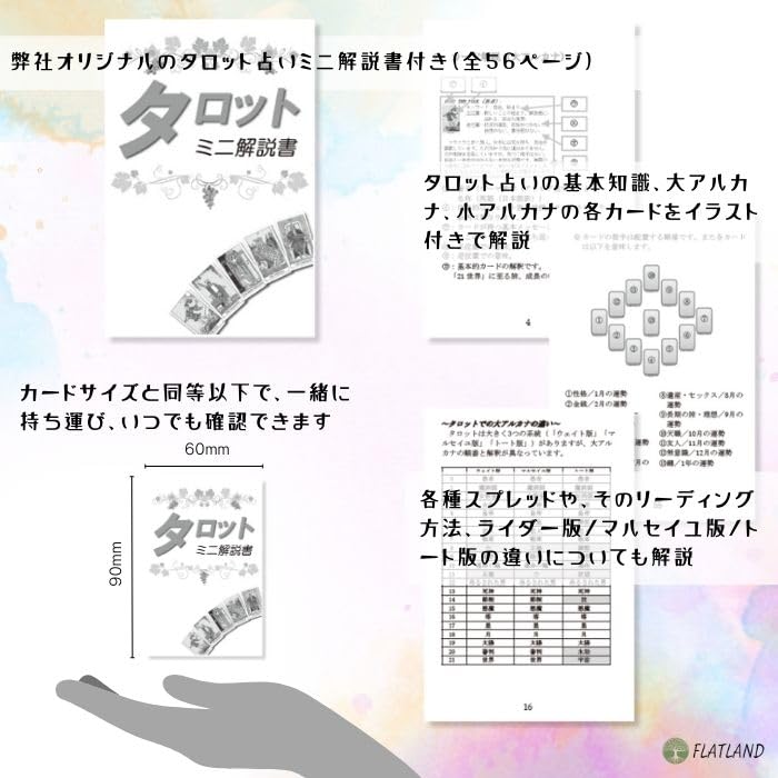 Kitty Kahane Tarot, Tarot Reading Instructions, Japanese Instruction Manual Included, Authentic Tarot Cards, 78 Cards