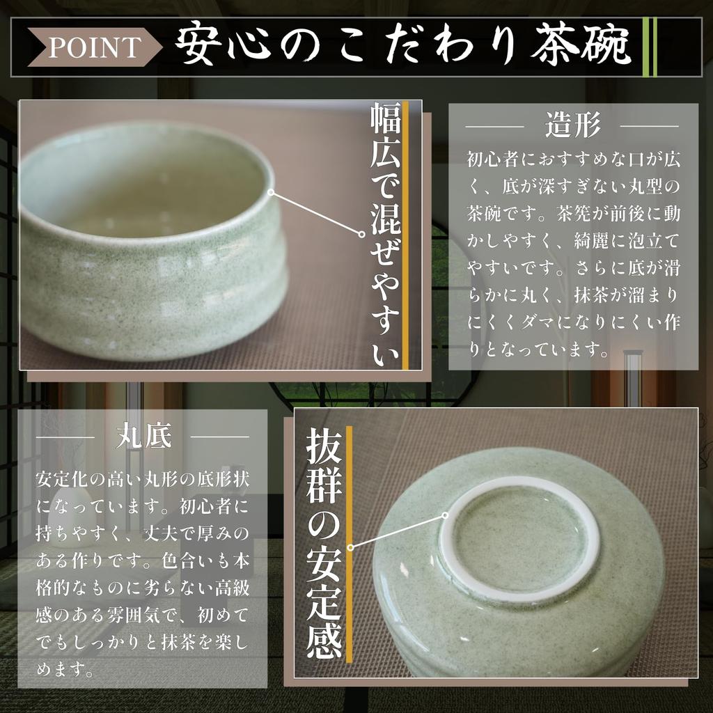 SEIDO Matcha Matcha Matcha Matcha Starter Tea Utensils for Beginners Set, Utensils, Bowl, Kit,