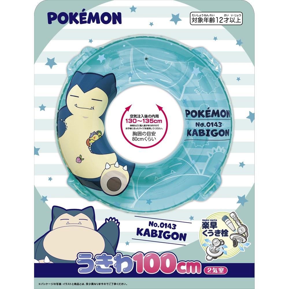 Nintendo Pokemon 100cm Blue Inflatable Ring With Rope AHE-100Q New Model Valve