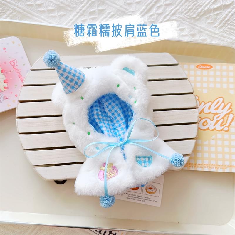 Pandantiv 17cm Păpușă Labubu Șal Poncho Haine Hanorac Drăguț Kawaii Body Costum Costum Păpușă Haine de Modă