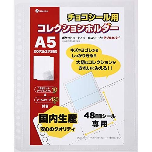saveit Bikkuriman Seal File Refill Sleeve Set Chocolate Seal Bikkuriman Chocolate 48mm