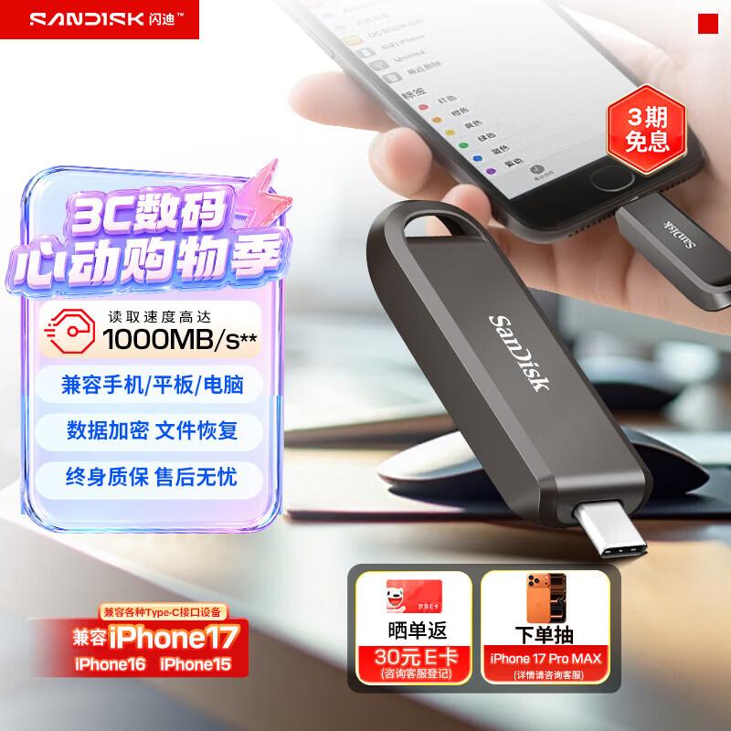 SSD-флеш-накопитель SanDisk CZ890 1 ТБ USB 3.2 Type-C