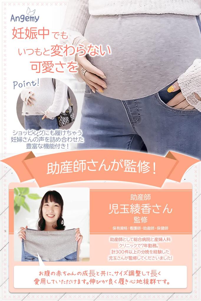 Maternity Pants Cute As Adjustable Waist Low Formaldehyde Midnight L Denim Skinny Maternity Maternity Wear [Angemy] [As Always! ] Pants, Material,