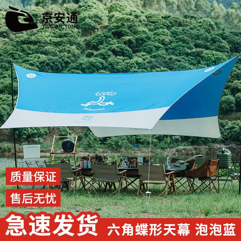 Jing An Tong Hexagonal Butterfly Camping Tarp