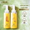 Shanghai Medicated Sulfur Liquid Soap