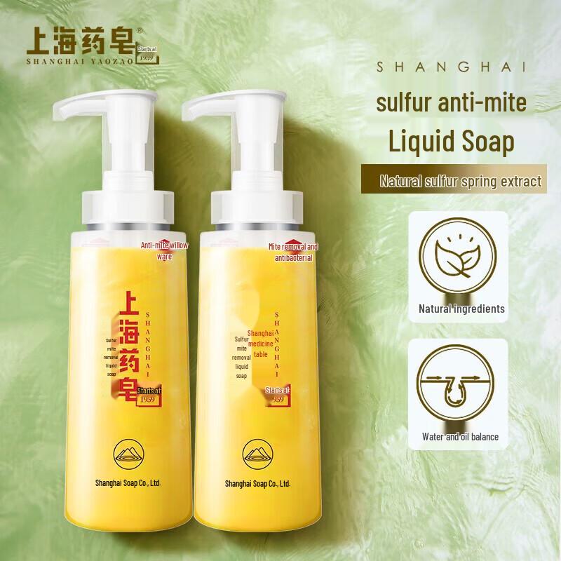 Shanghai Medicated Sulfur Liquid Soap