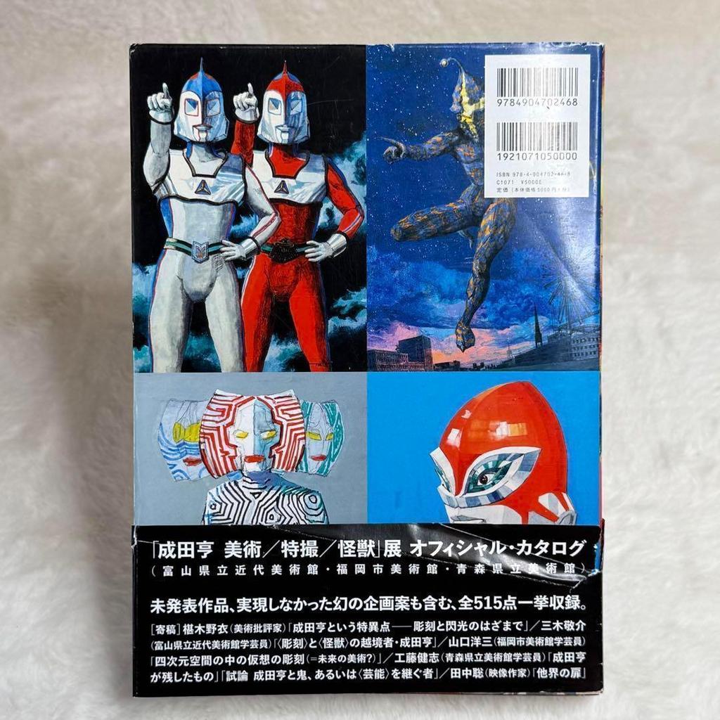 [USED] Toru Narita's Works