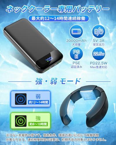 Neck Cooler with 3 Cooling Plates [2025's Strongest & Peltier Element & 30000mAh Battery] - Instant Cooling up to -17℃, Quiet, Ultra-lightweight, Adju