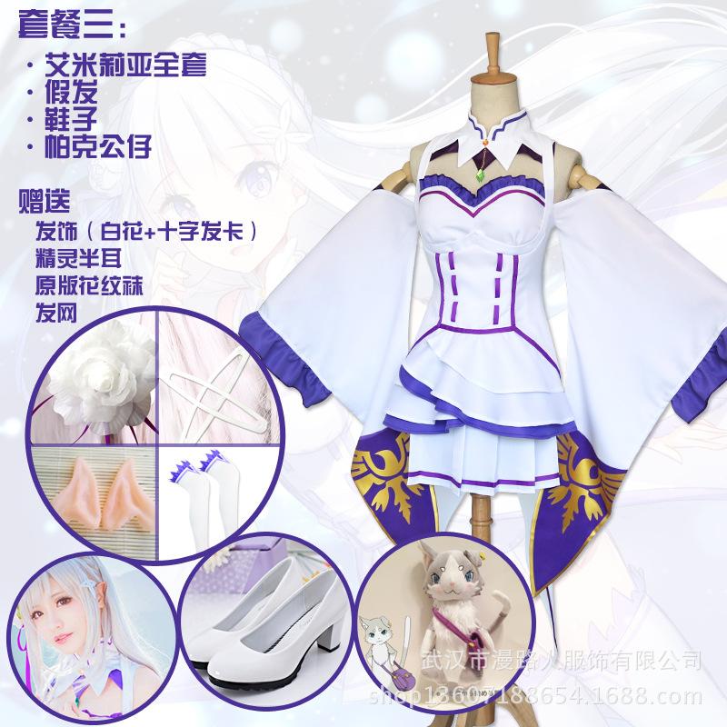 Re from scratch another world life Emilia cosplay costume female, anime cosplay costume