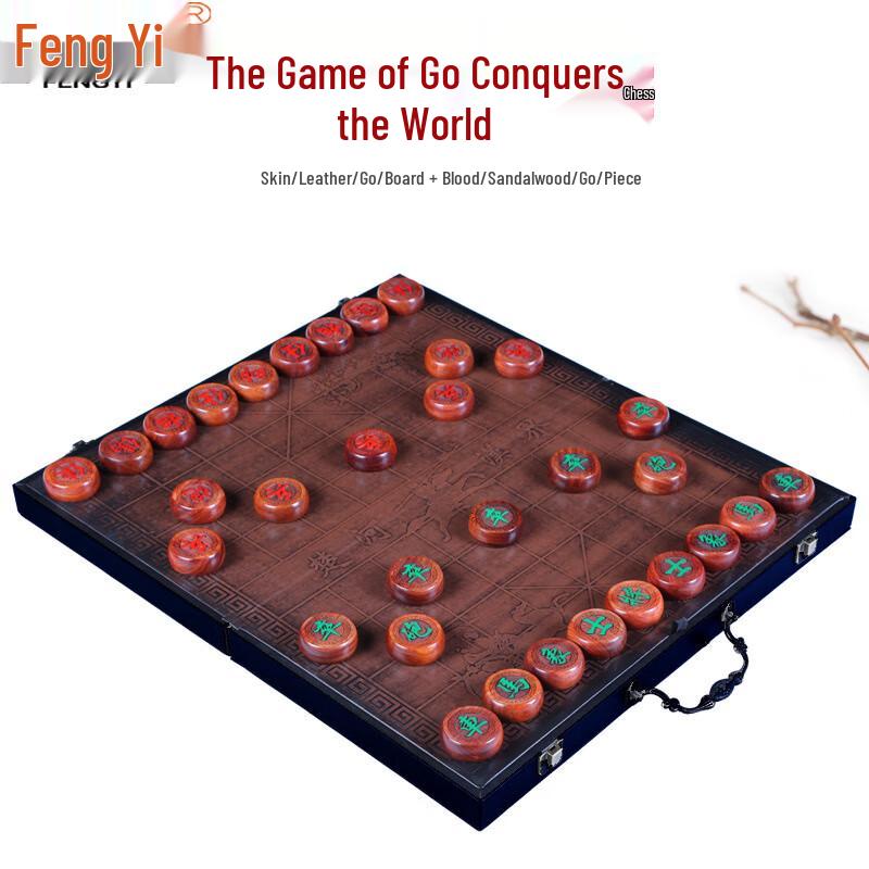 

Large Portable Chinese Chess Set