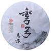 357g Pu-Erh Spring Tea Cake Zhonghong Yin Bow Chá da Árvore Antiga Yiwuwanggong