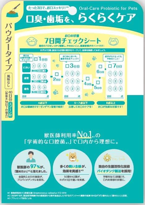 Probio Dental Powder Unflavored 40 Servings