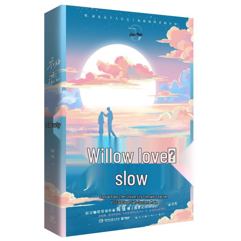 First Love Slowly Novel