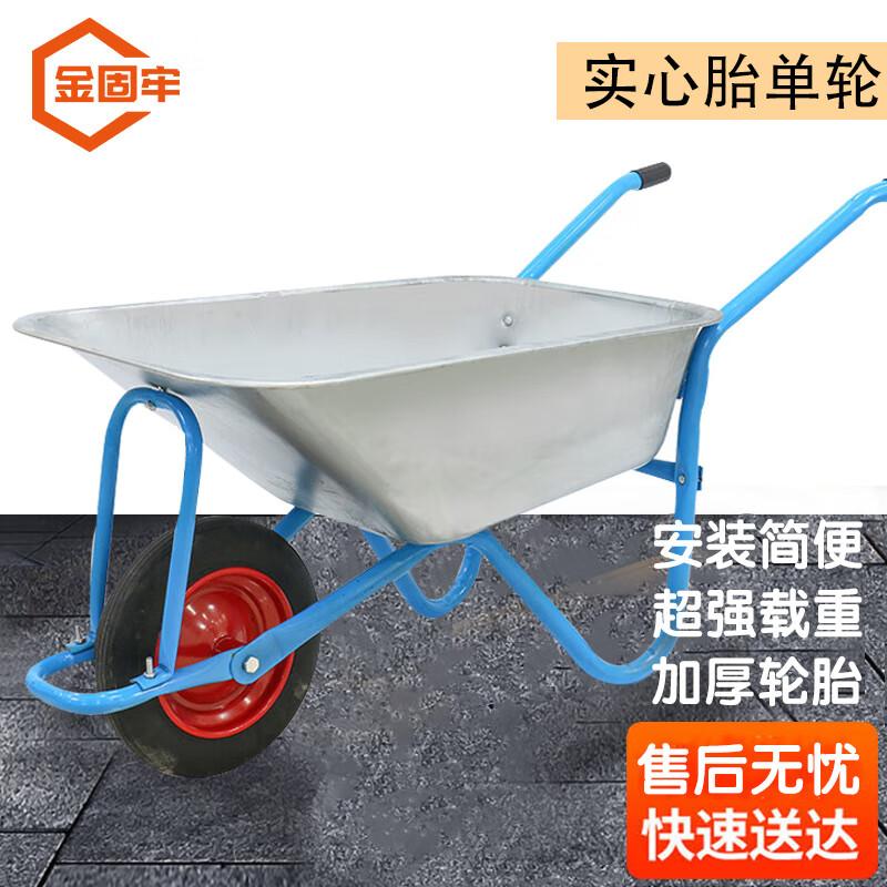 KCjj-41 Heavy-Duty Wheelbarrow