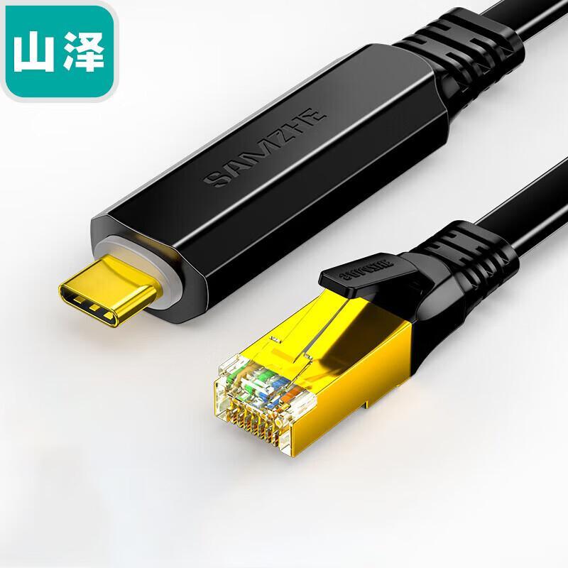 SAMZHE USB-C to RJ45 Console Debug Cable