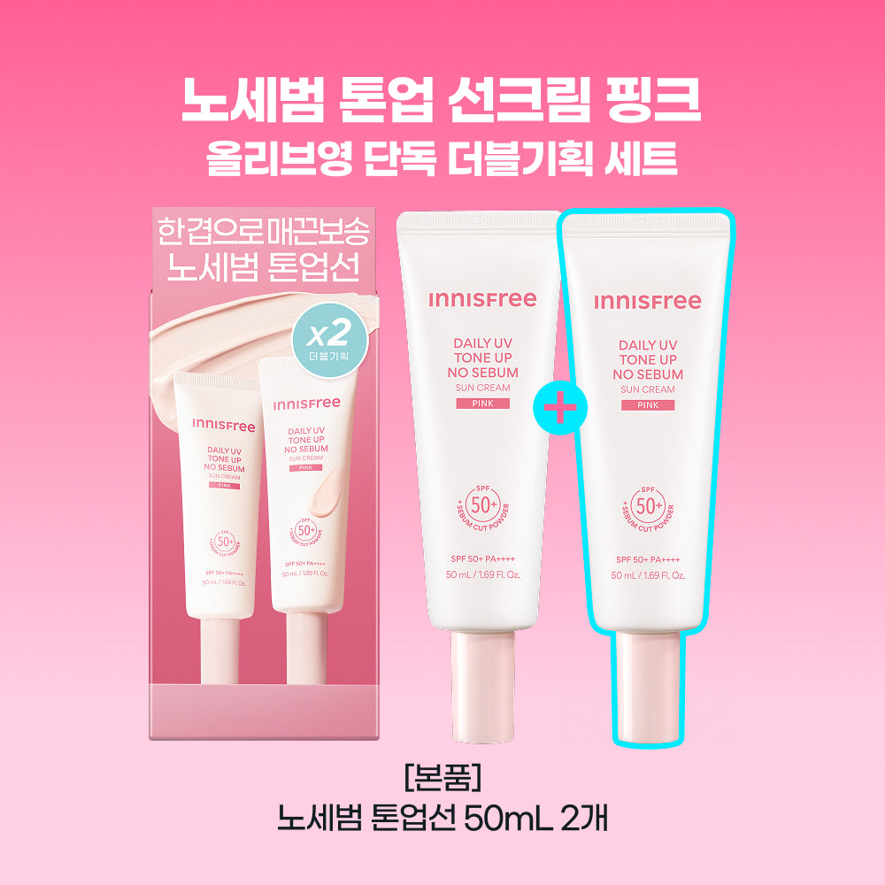 INNISFREE Daily UV Tone-up No-Sebum Sunscreen 50ml (1+1 pack)