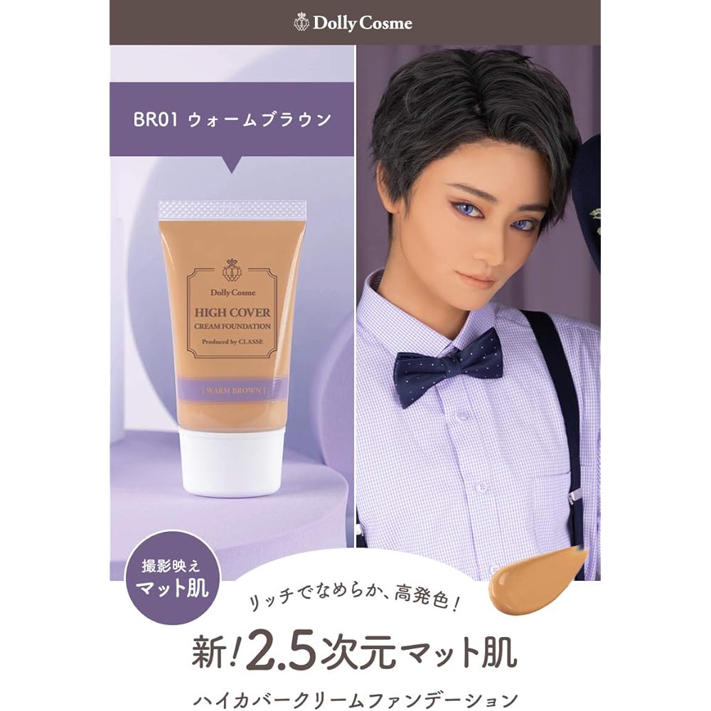 Classe High Coverage Cream Foundation Warm Brown 30ml Waterproof Liquid Makeup Unisex Matte Finish