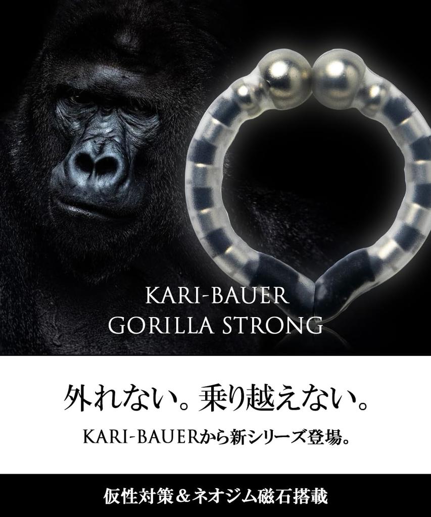 Calibauer Gorilla Strong Temporary Ring Small Penis Ring Made in Japan Equipped with Neodymium Magnet Cock Ring Adult Goods (White)