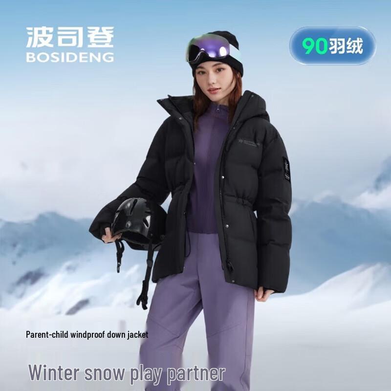 Bosideng B250246806 Sporty Hooded Duck Down Jacket