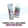 Dr. Melaxin Bondex Salon Remodeling Clinic 250ml + Shampoo 400ml (2-pack) (37855448)