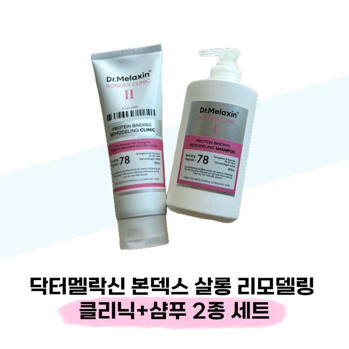 Dr. Melaxin Bondex Salon Remodeling Clinic 250ml + Shampoo 400ml (2-pack) (37855448)