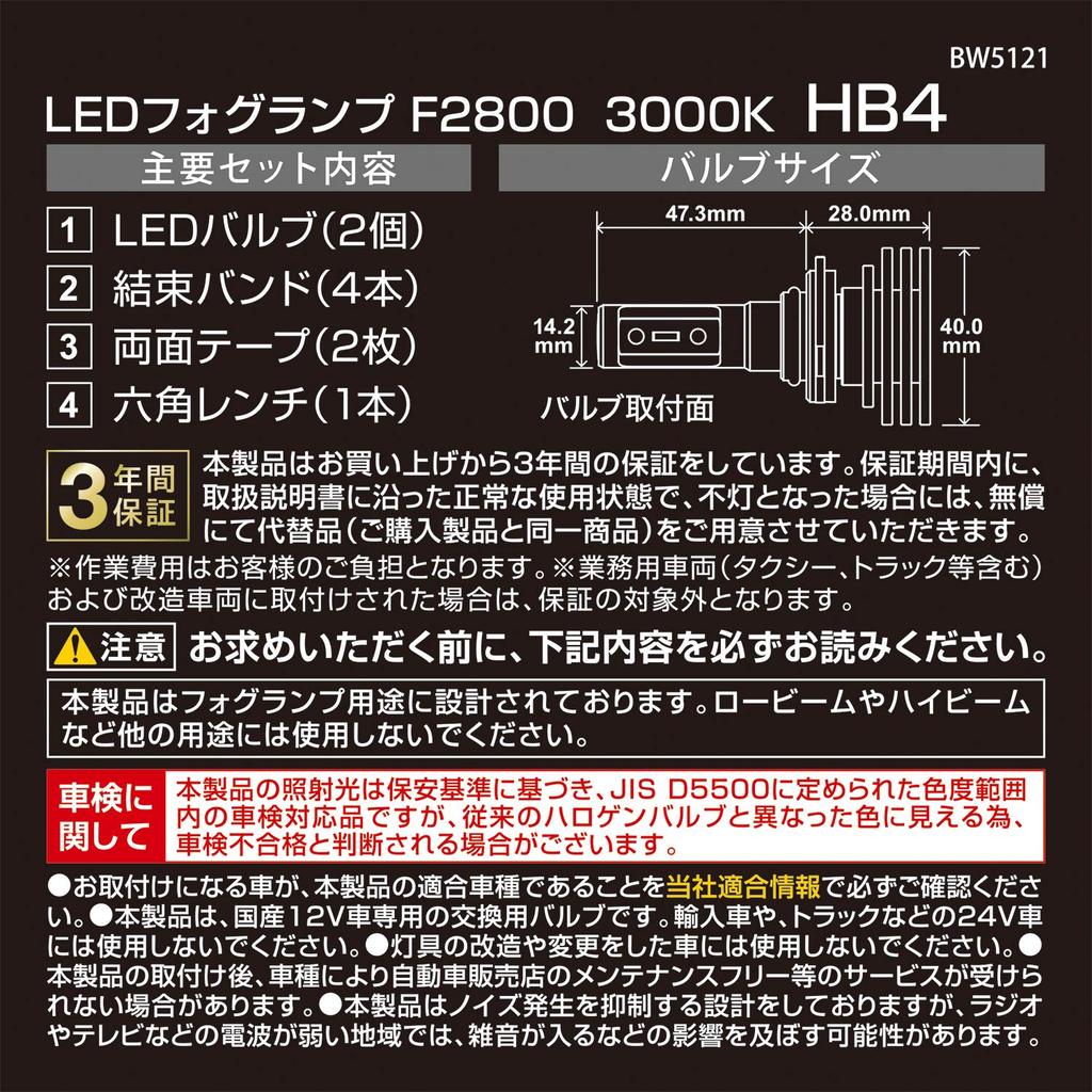 Carmate GIGA F2800 Series HB4 3000K Bright Yellow Fog Vehicle Inspection BW5121 Lights, 1400lm, Compliant, 3-Year Warranty,