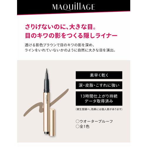 Maquillage Secret Shading Liner Eyeliner Waterproof 0.4mL