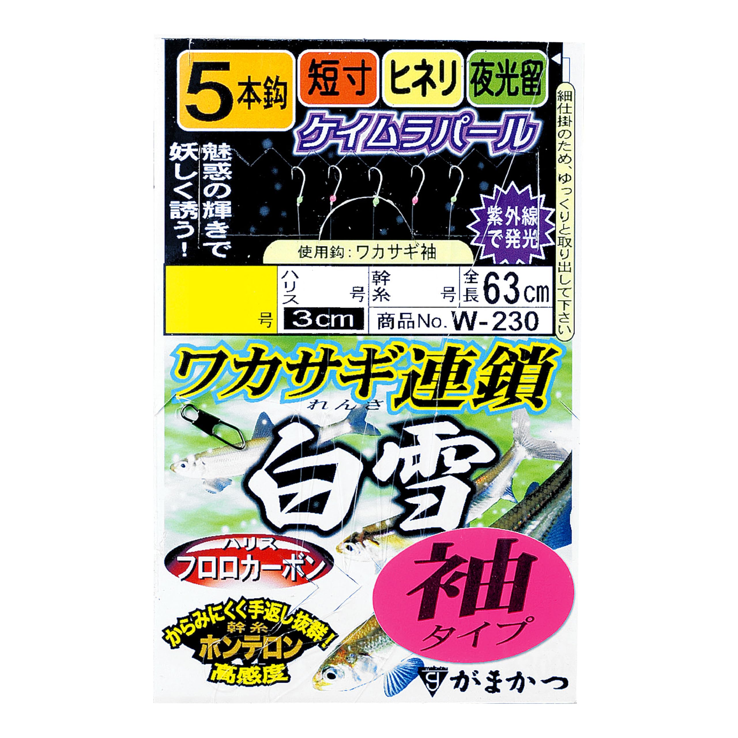 Gamakatsu Smelt Chain Shirayuki 5 Sleeves W230 1-0.2. No. 1-0.2