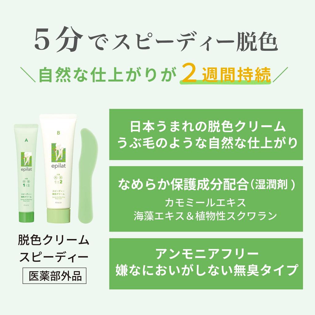 Epilat Bleaching Cream Speedy 40g 80g with Spatula [Quasi-drug] + (1 pack)