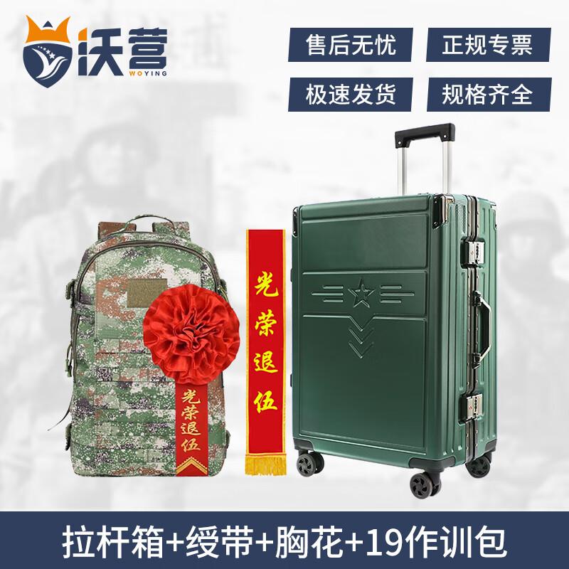 Military Retirement Commemorative Gift Set