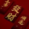 Fortune Red Envelope: Large, Smooth, Festive, High-End, Personalized Lai See for Auspicious New Year Luck