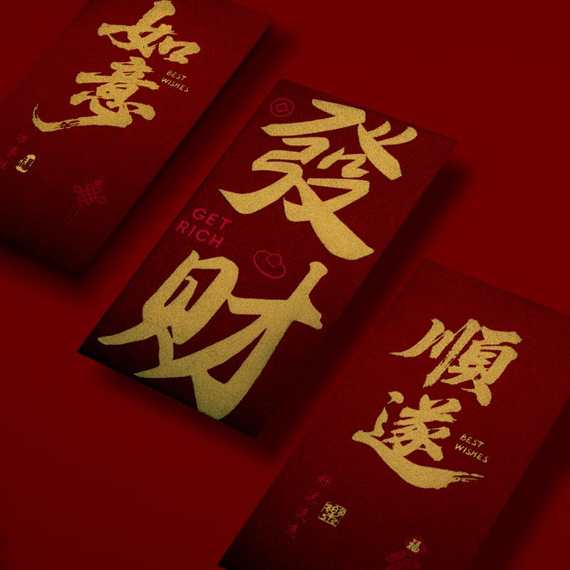 Fortune Red Envelope: Large, Smooth, Festive, High-End, Personalized Lai See for Auspicious New Year Luck