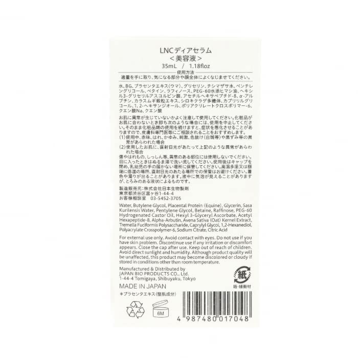 LNC Placenta Horse for Eye and Lip and Firmness Serum, 35ml, Placenta, Dullness, Care,