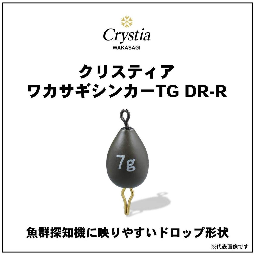 Daiwa Christia Smelt Sinker TG 9g DR-R