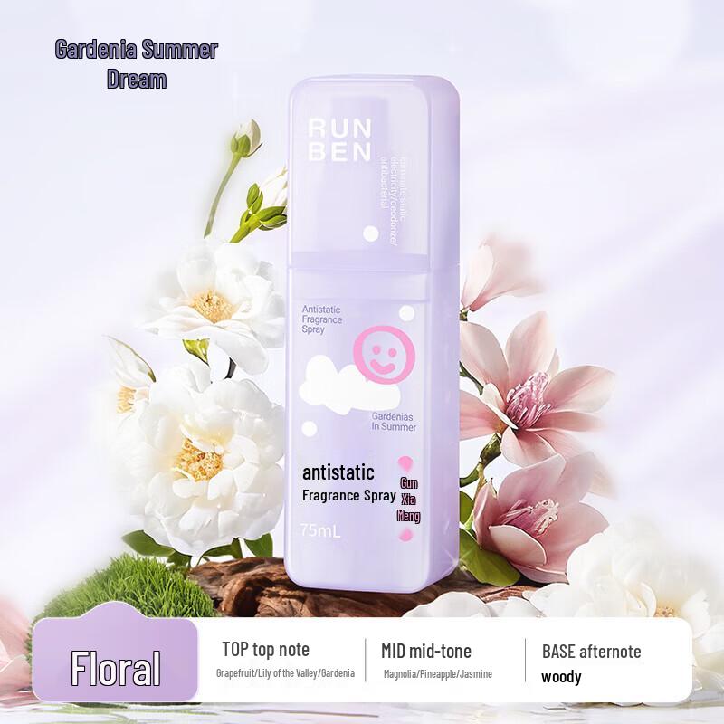 Runben Anti-static Fabric Fragrance Spray