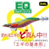 DUEL Egi EQ (Egi Original) No. 3.0 14.5g NF Red