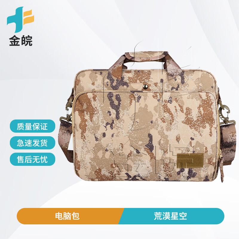 Jinwan 5th Gen Camouflage Laptop Briefcase
