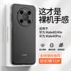 GURRS Huawei Mate40 Case Mate40/40e Full Coverage Ultra-Thin Matte Semi-Transparent Shockproof Simple Silicone Soft Case Deep Space Black