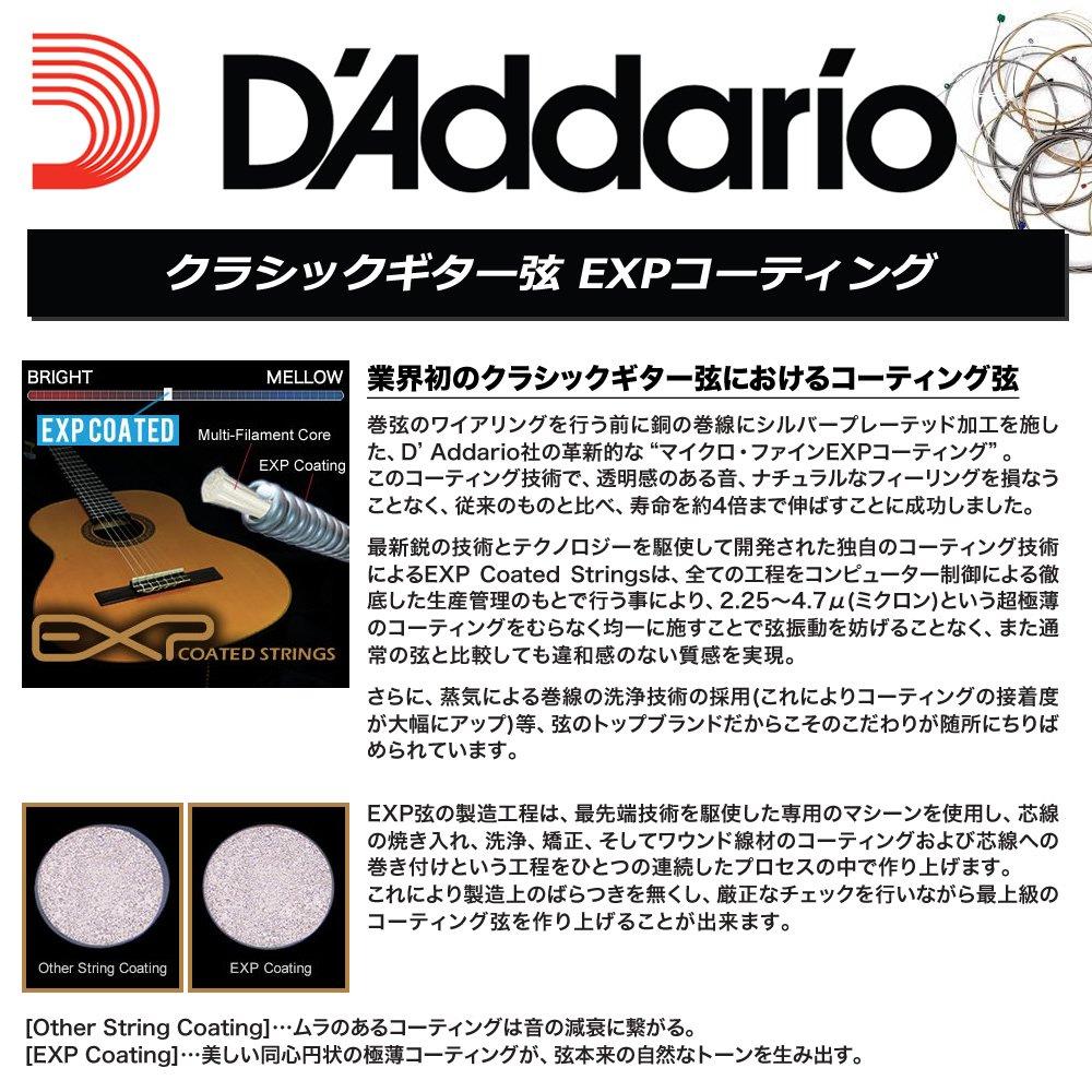 Classic Guitar Rose Strings EXP Coating EXP4606 Set of 10 D'Addario E-6th []