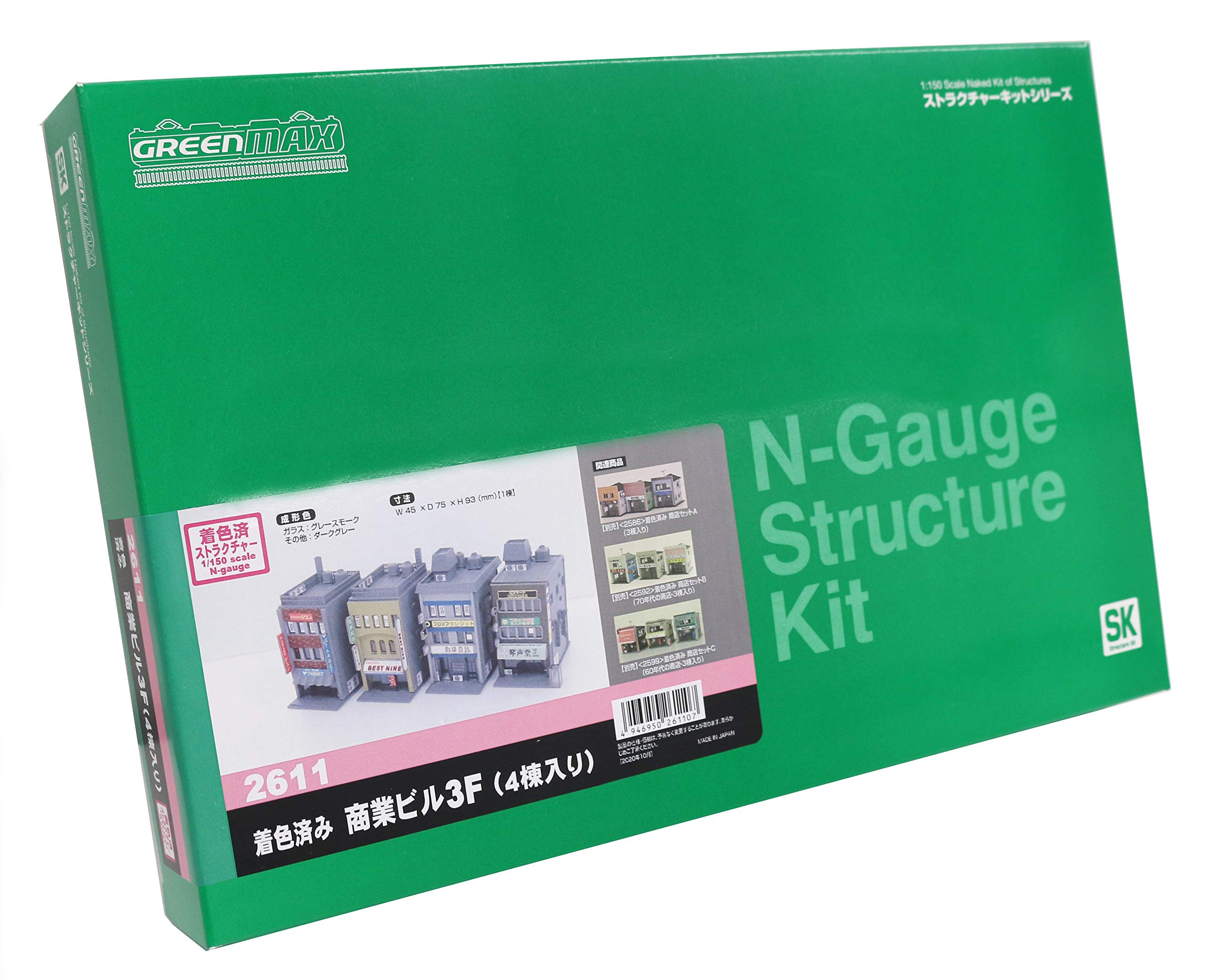 

Green Max N Gauge Colored Commercial Building 3F 2611 (4 Buildings)
