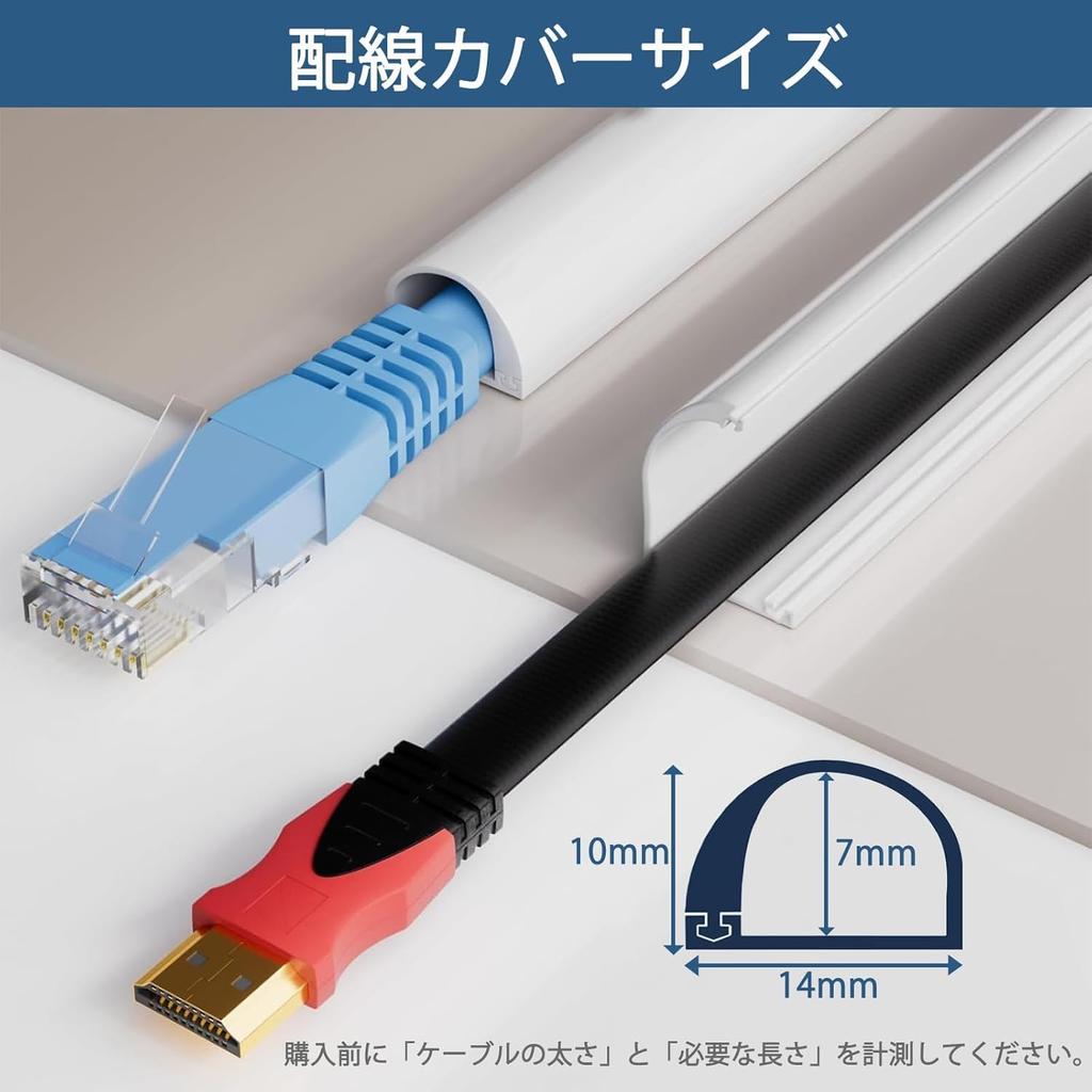 Adhesive PVC Cable Cover, Concealed Cable Cover, Easy Installation, Perfect Fit, TV Cable Concealment, Adhesive Tape Included, Organize Wires,