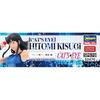 Hasegawa Cat's Eye Kisugi Hitomi 1/12 Scale Unpainted Resin Figure SP670