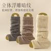 Stacking Socks Autumn And Winter Warm Stockings Knitted Socks Cover Y2K Japanese College Style Calf Socks Thin Leg Socks
