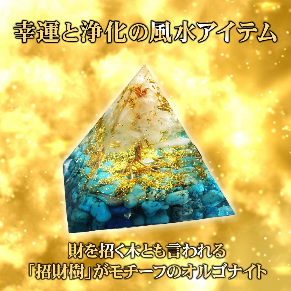 Felimoa Orgonite Pyramid, Wealth Tree, 5cm, Natural Stone, for Increased Wealth and Fortune