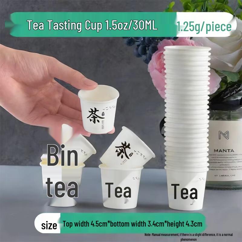Yicang Disposable Mini Tasting Cups
