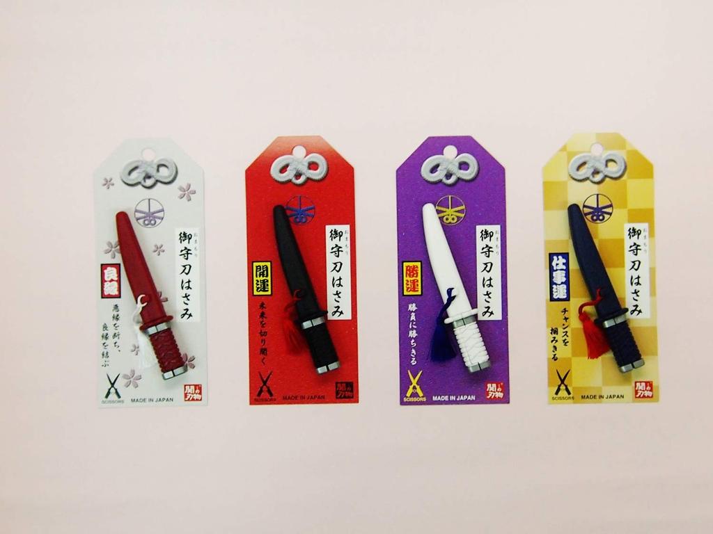 Red Amulet Sword Scissors