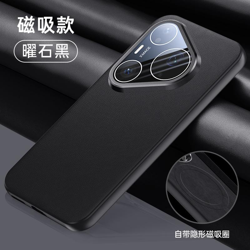Light Luxury Vegetable-Tanned Leather Soft Case For Huawei Pura 90 Pro Max and Pura 90 Pro Magnetic Full Lens Protection Cover